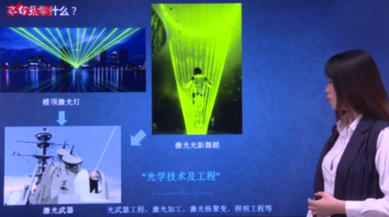 2020高考志愿填報指南 北京交通大學光電信息科學與工程專業深度解讀